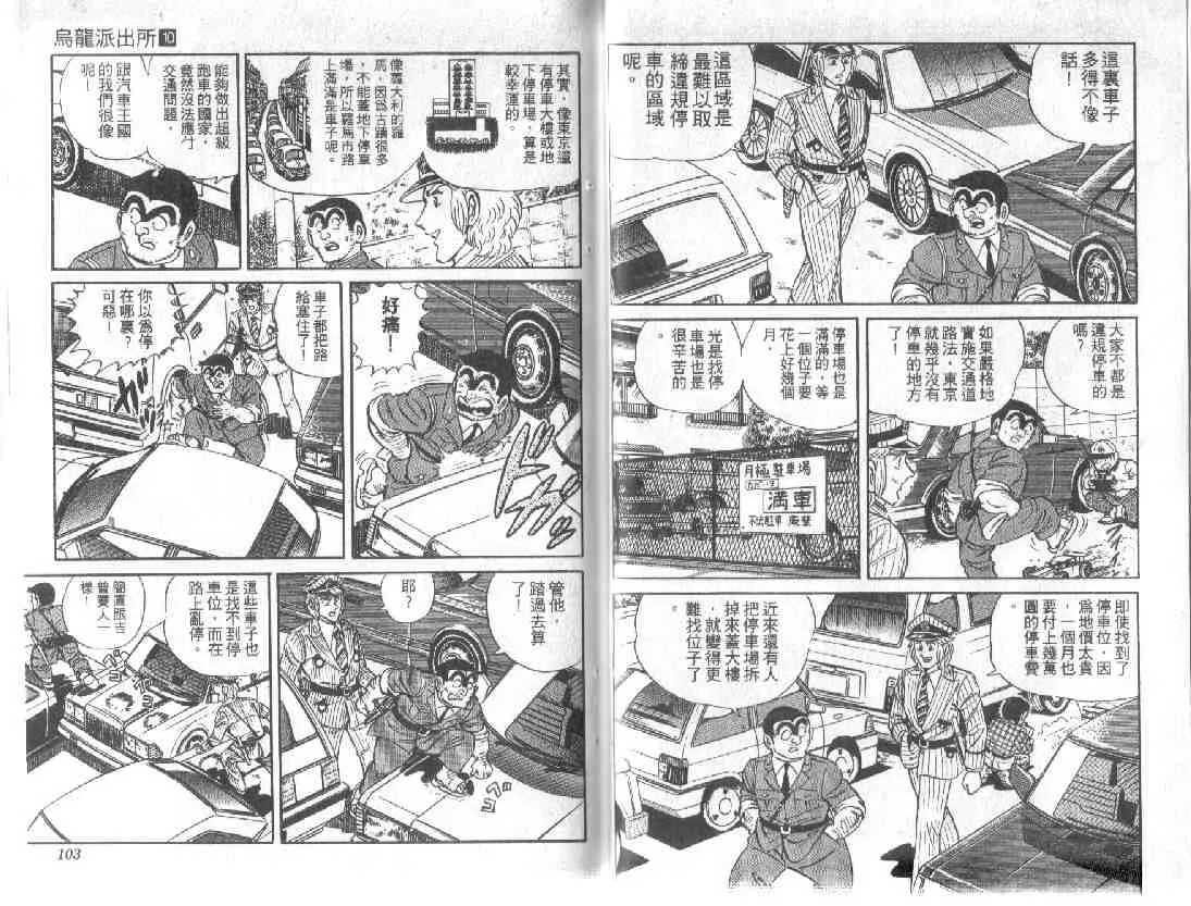 第10卷 第51页