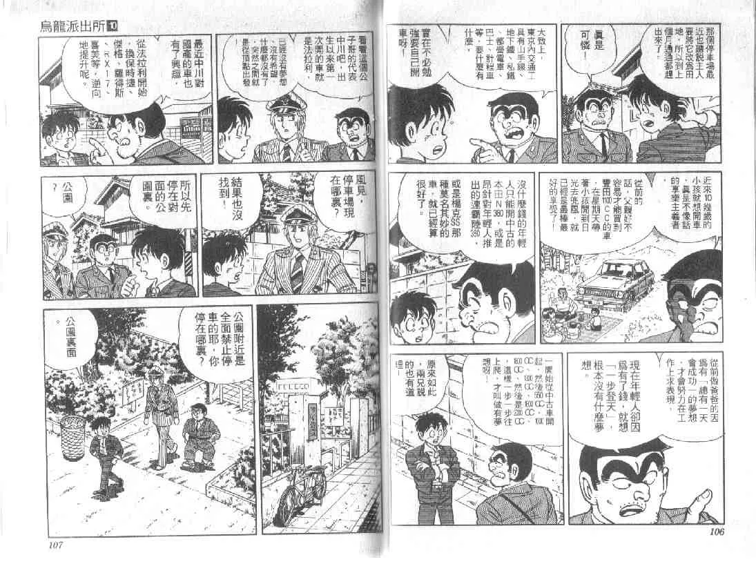 第10卷 第53页