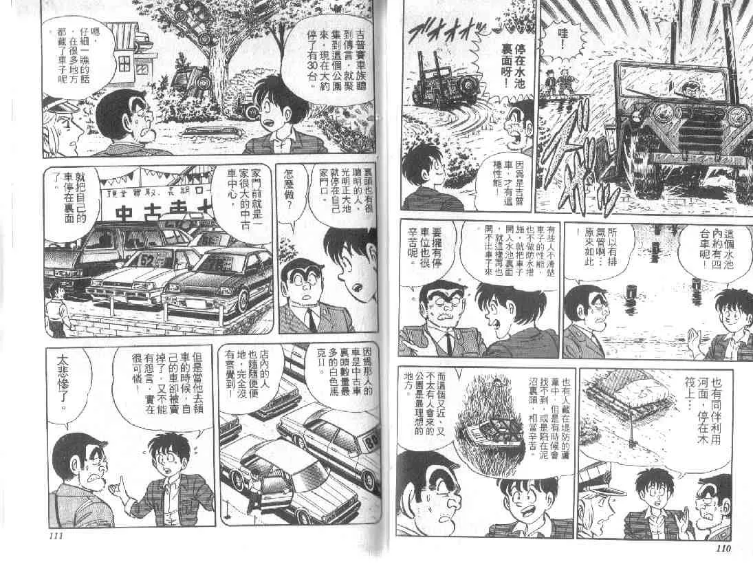 第10卷 第55页