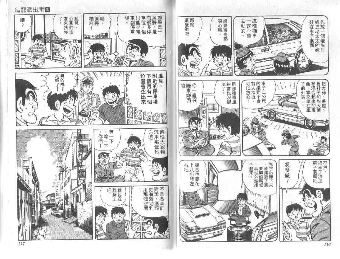 第10卷 第58页