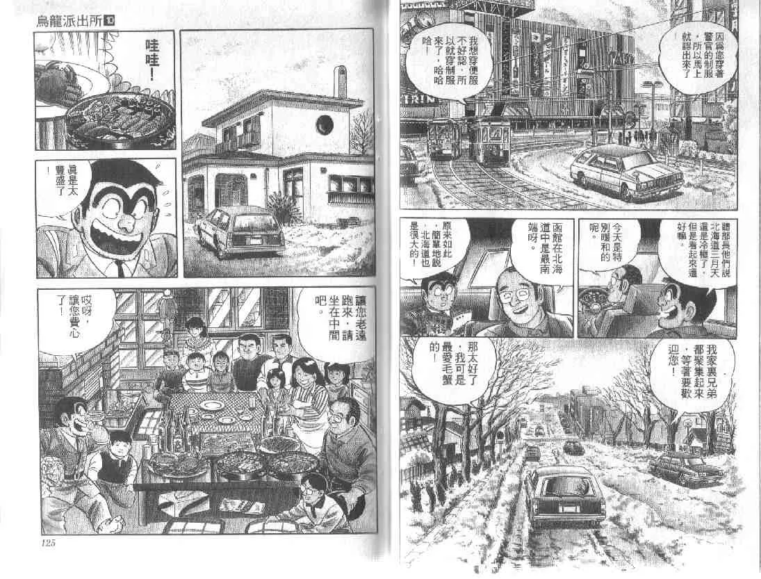 第10卷 第61页