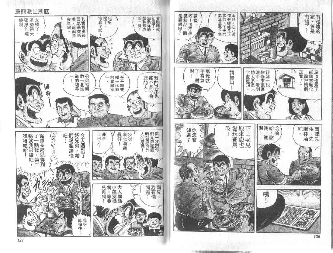第10卷 第62页