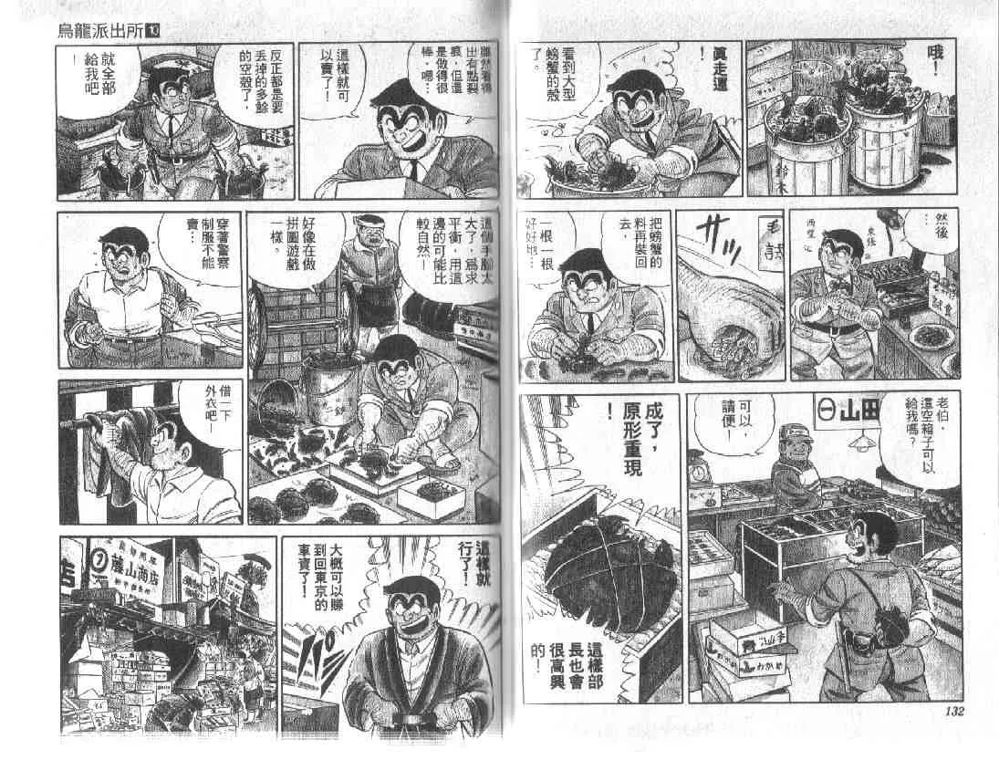 第10卷 第65页