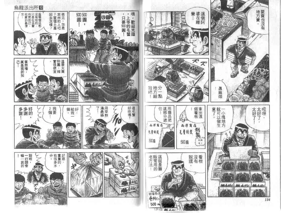 第10卷 第66页