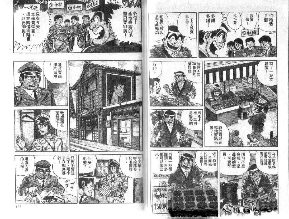 第10卷 第67页
