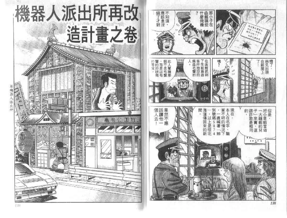 第10卷 第68页