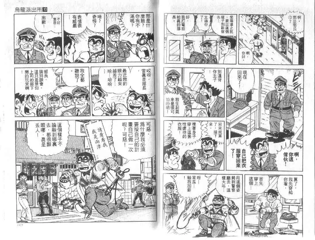 第10卷 第77页