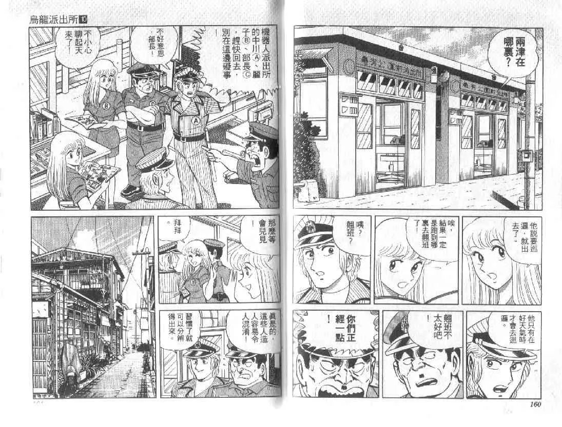第10卷 第79页