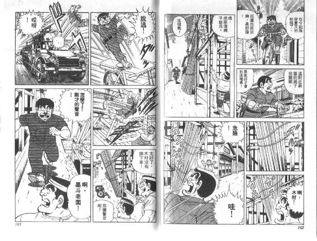 第10卷 第80页