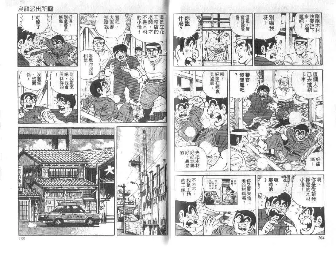 第10卷 第81页