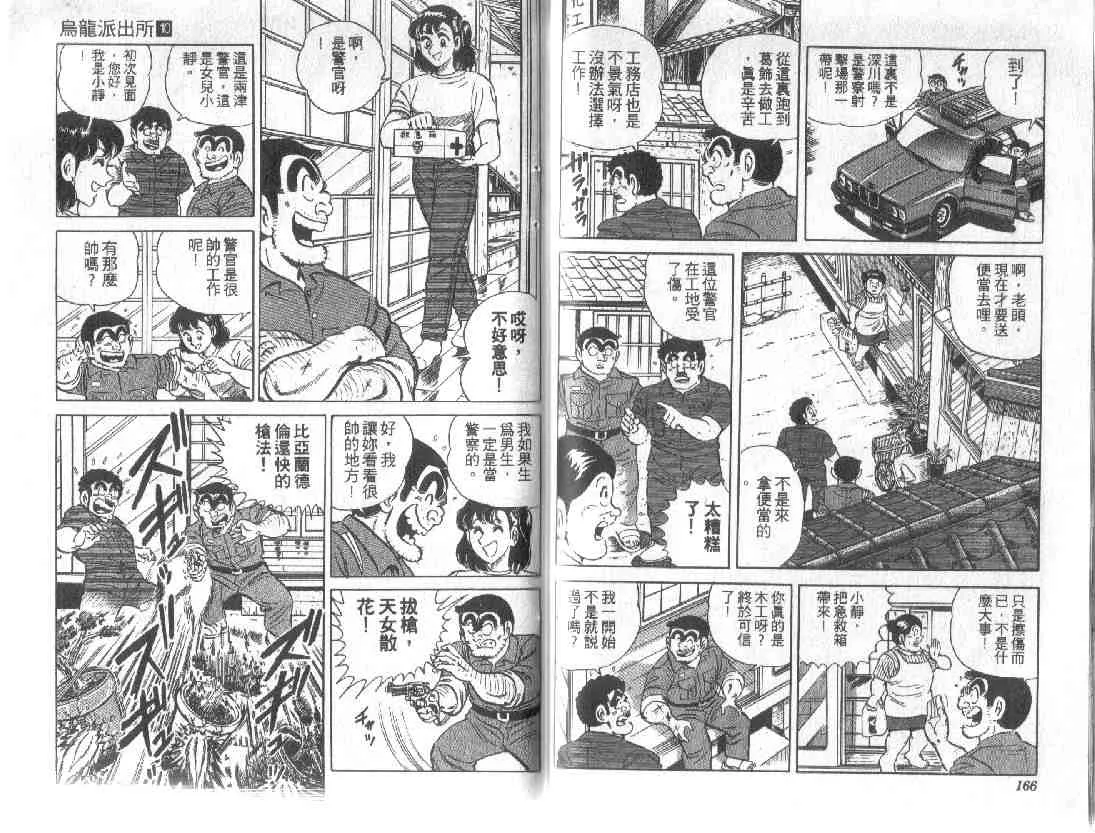 第10卷 第82页
