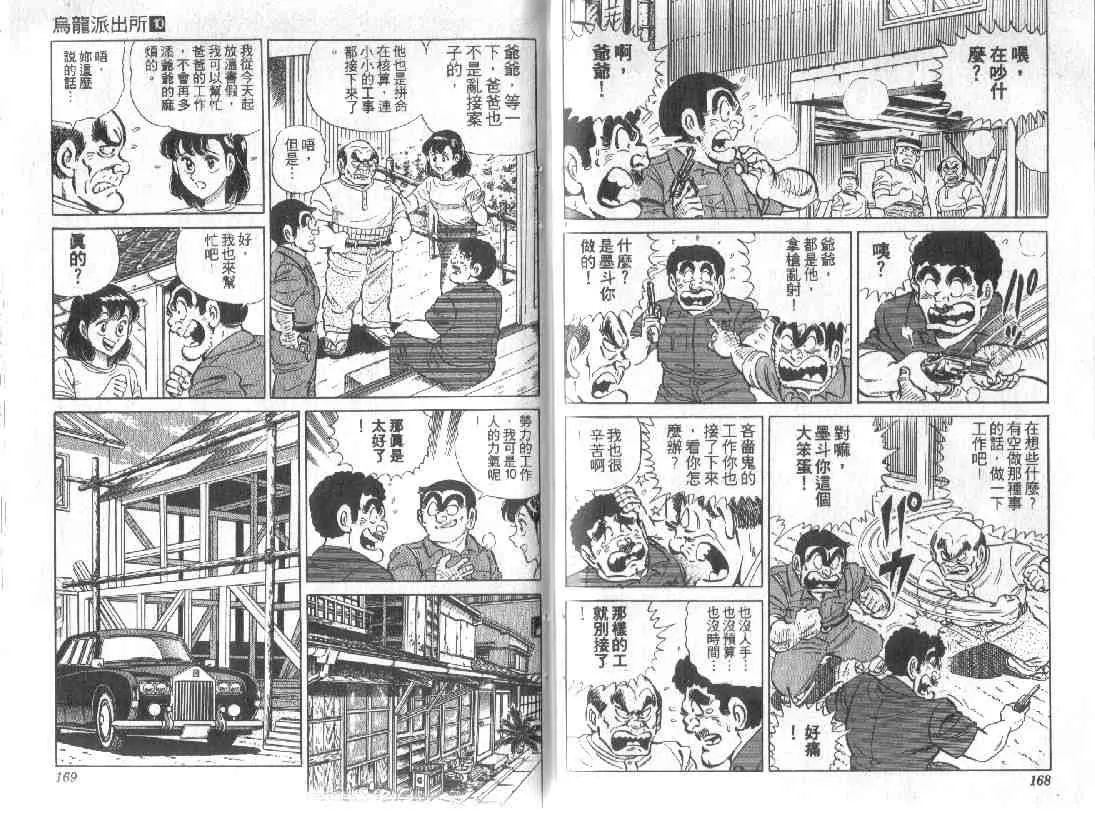 第10卷 第83页