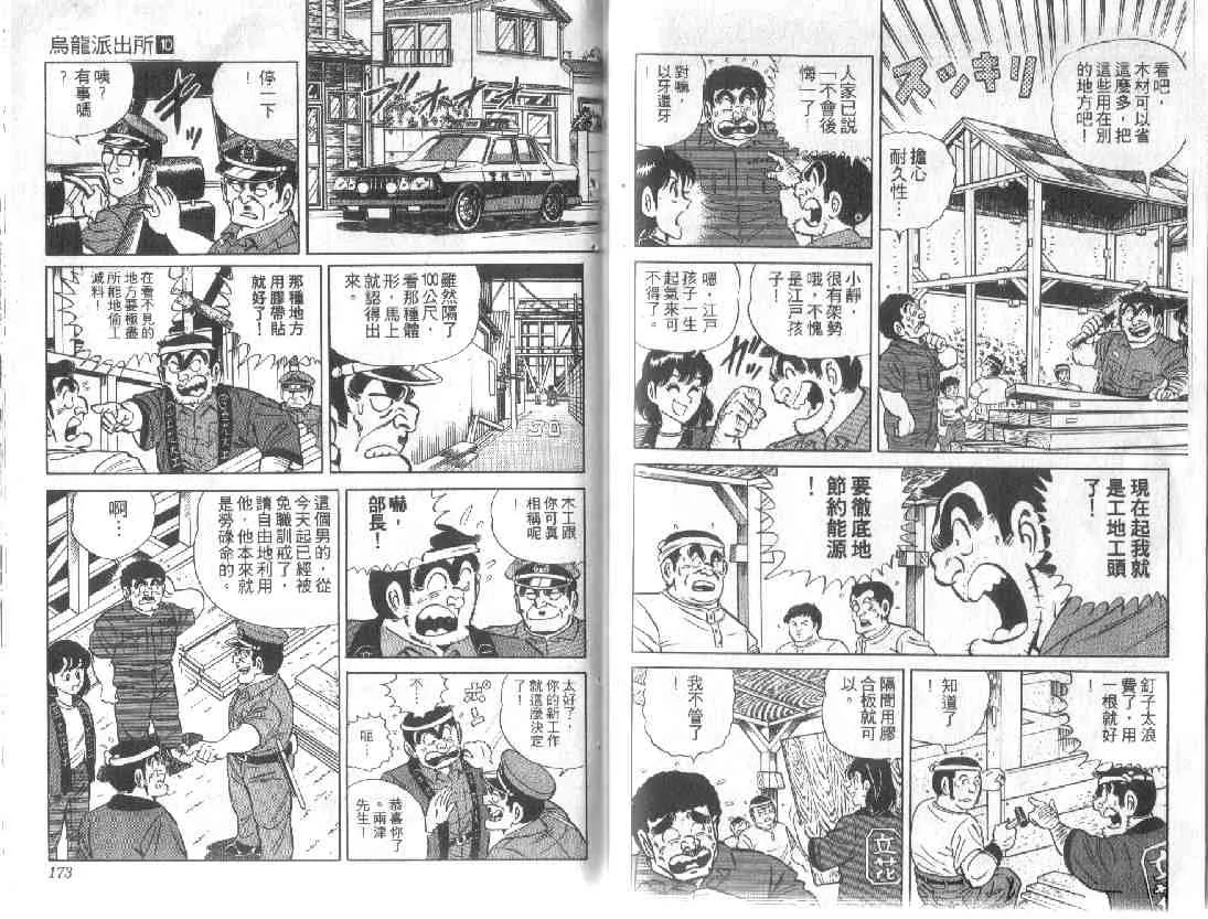 第10卷 第85页