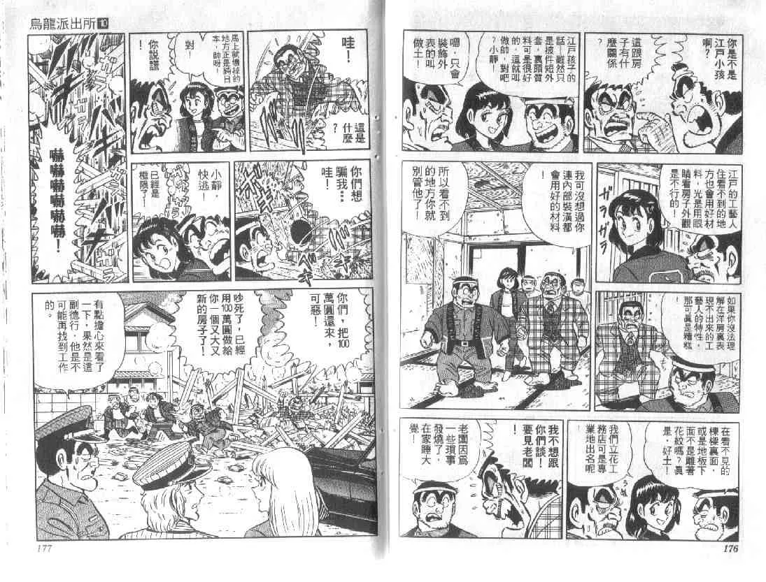 第10卷 第87页