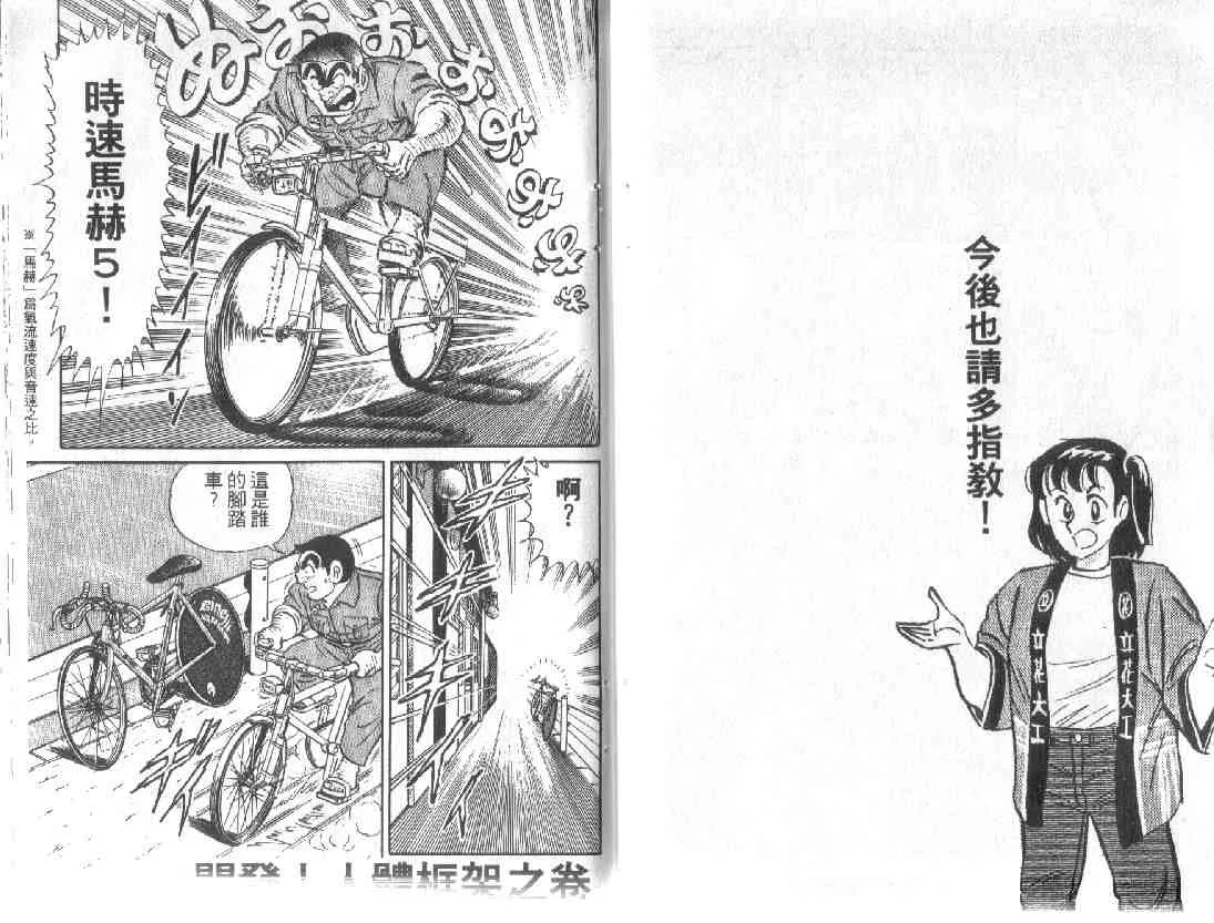 第10卷 第88页
