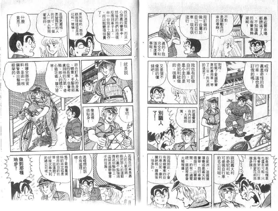 第10卷 第90页