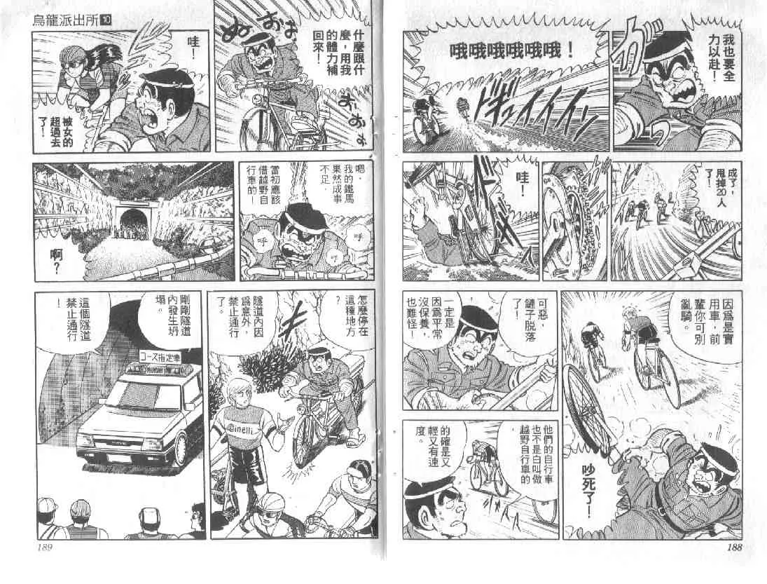 第10卷 第93页