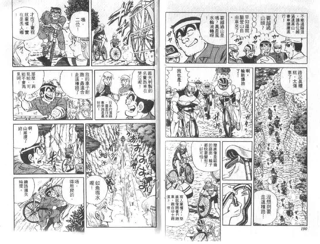 第10卷 第94页