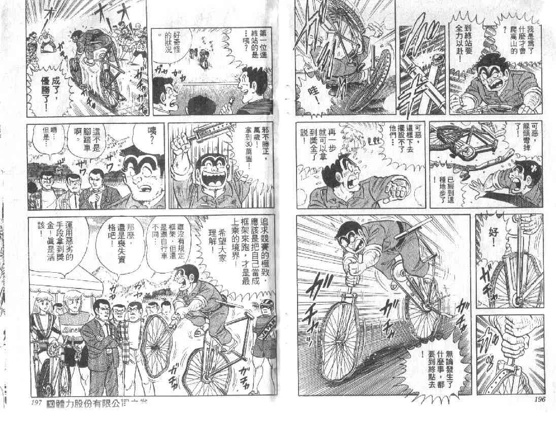 第10卷 第96页