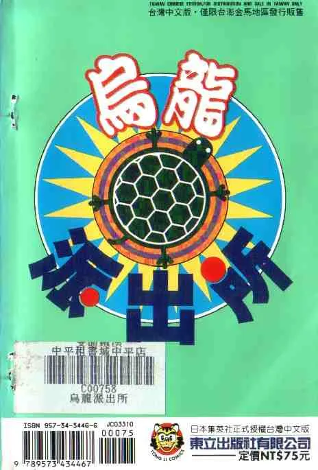 第10卷 第97页