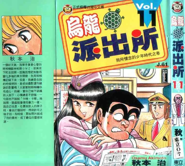第11卷 第1页