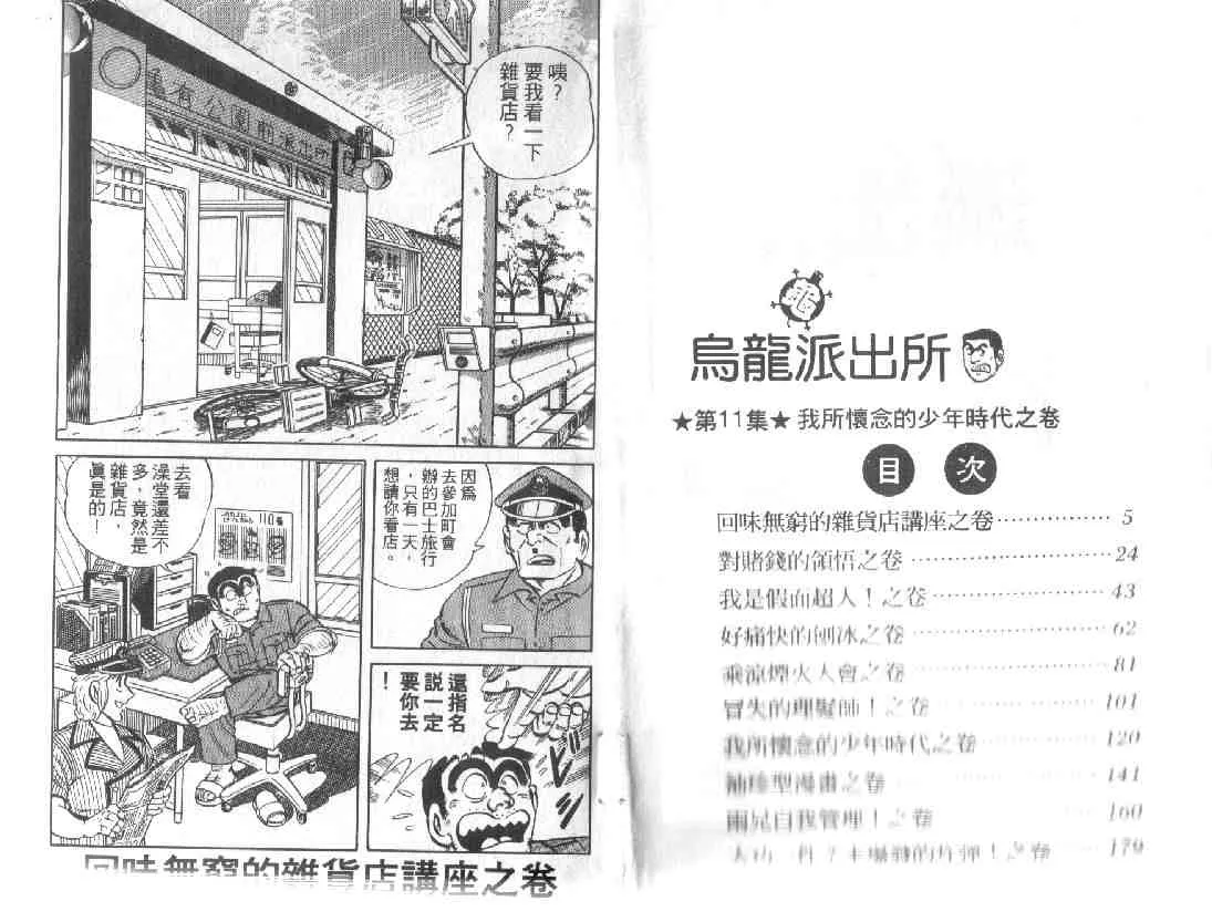 第11卷 第2页