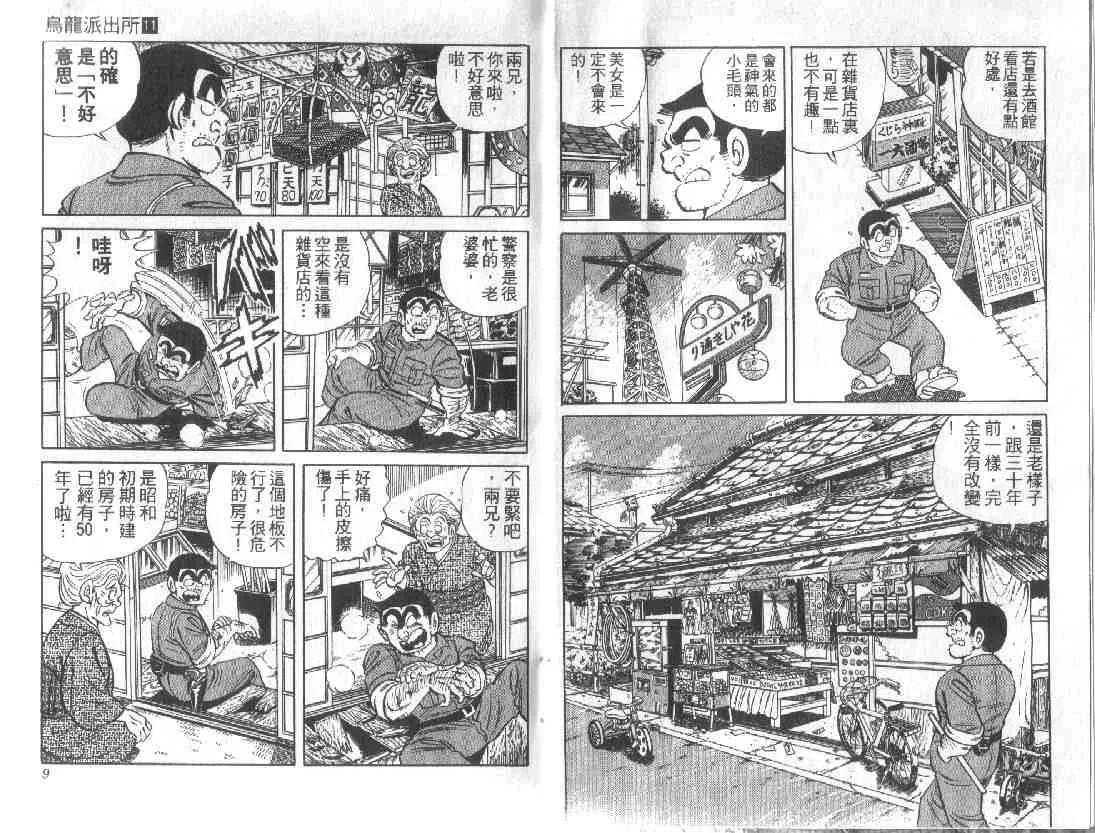 第11卷 第4页