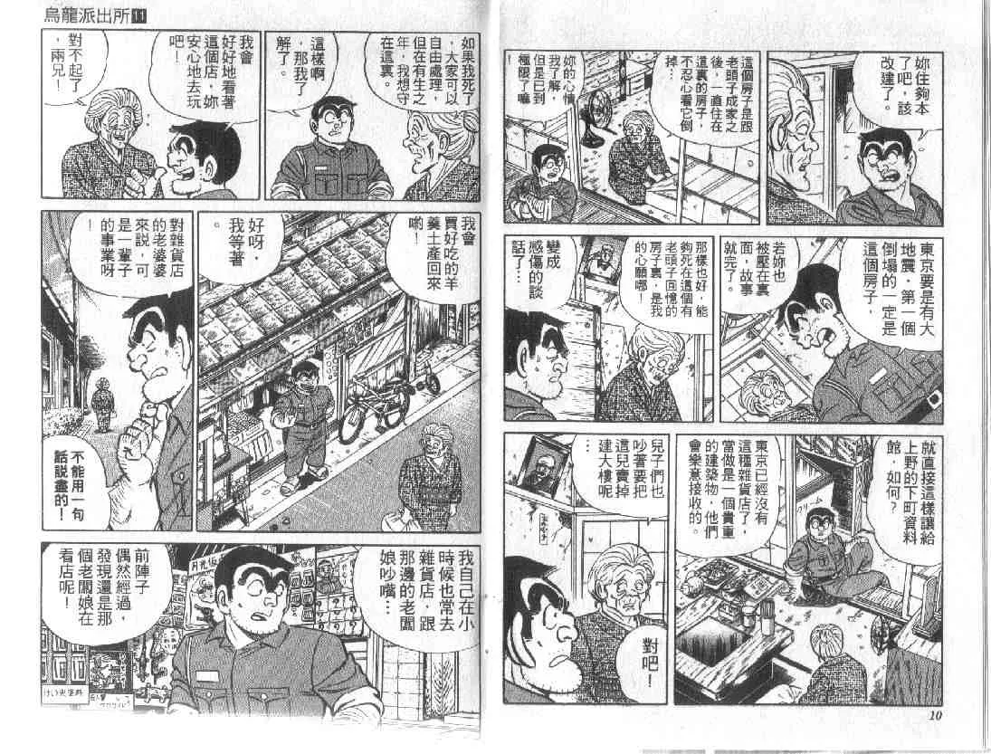 第11卷 第5页
