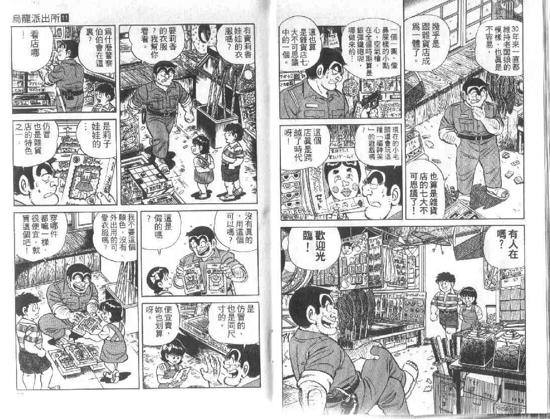 第11卷 第6页