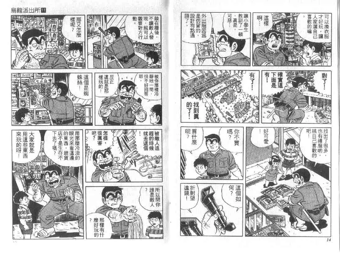 第11卷 第7页