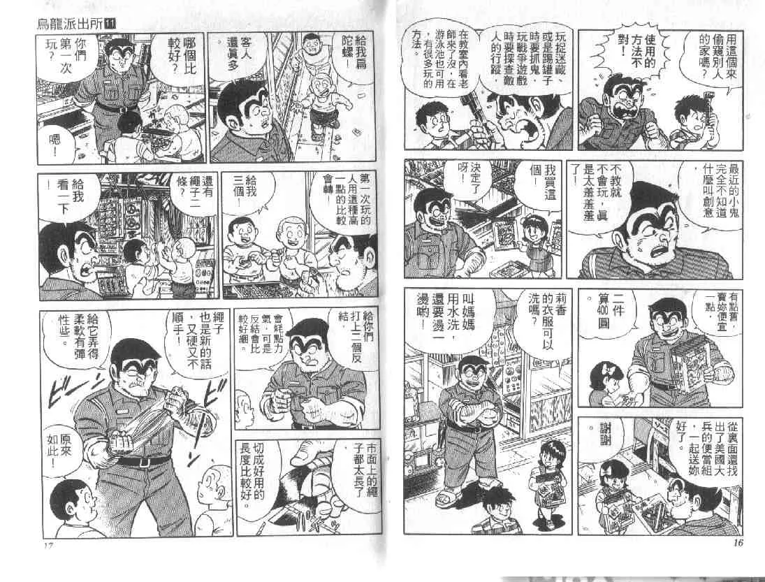 第11卷 第8页