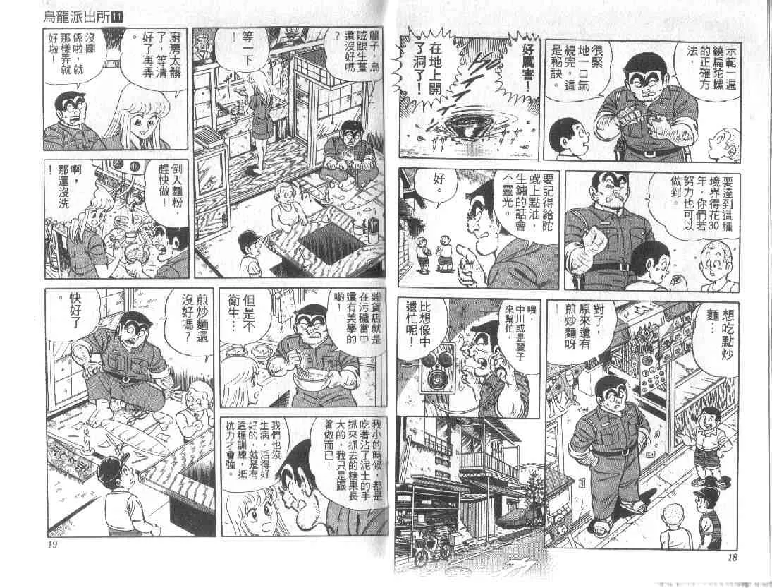 第11卷 第9页