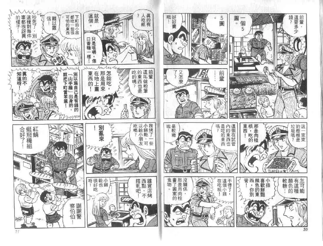 第11卷 第10页