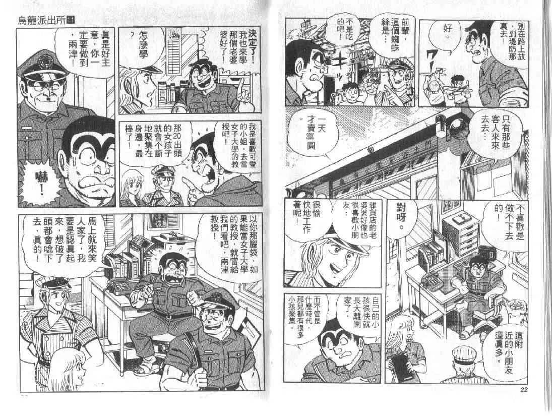 第11卷 第11页