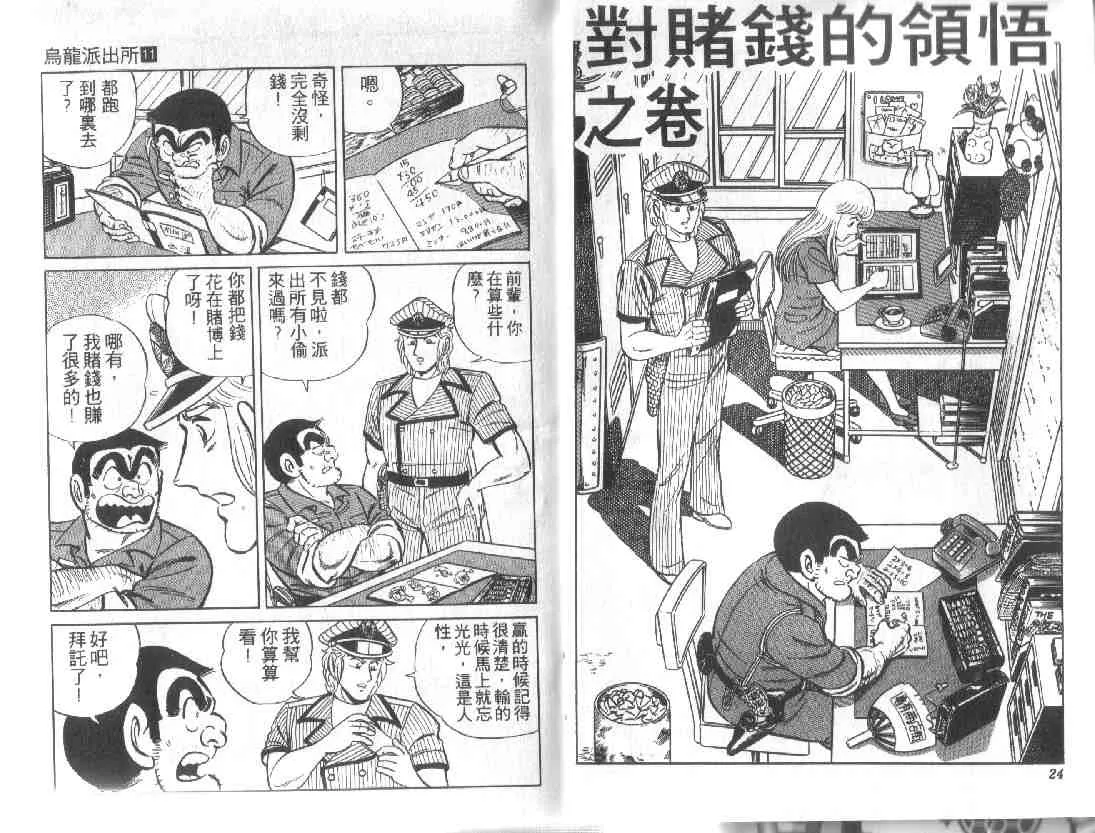 第11卷 第12页