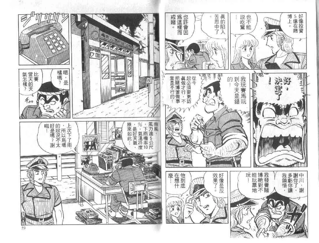第11卷 第14页