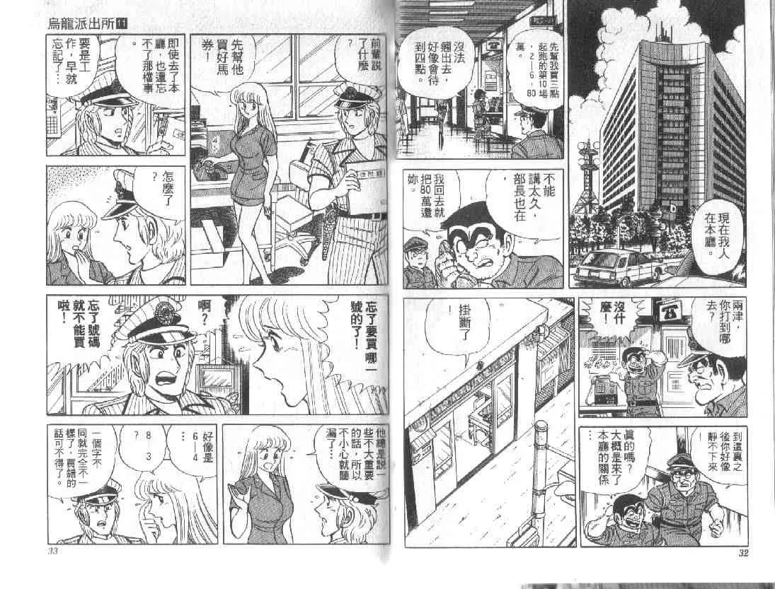 第11卷 第16页
