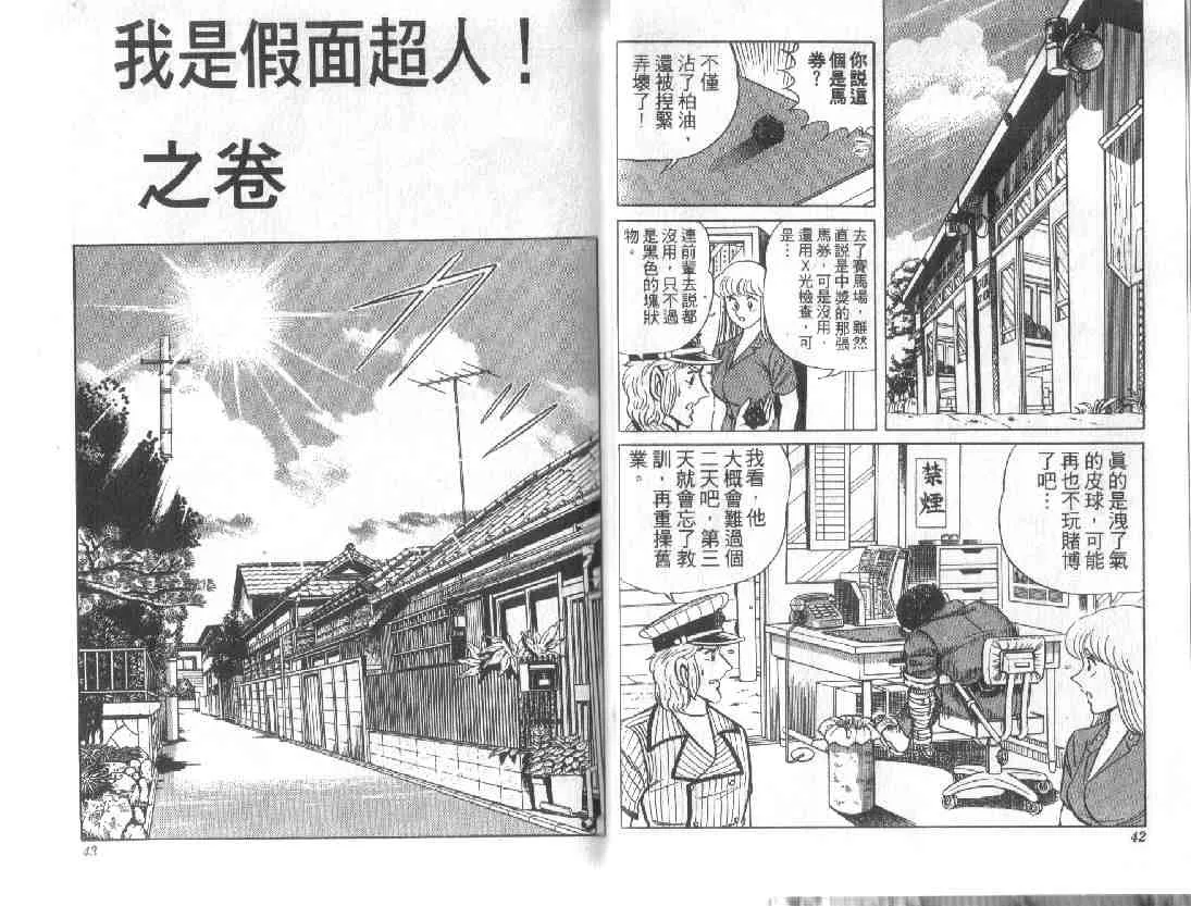 第11卷 第21页