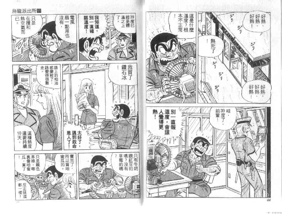 第11卷 第22页