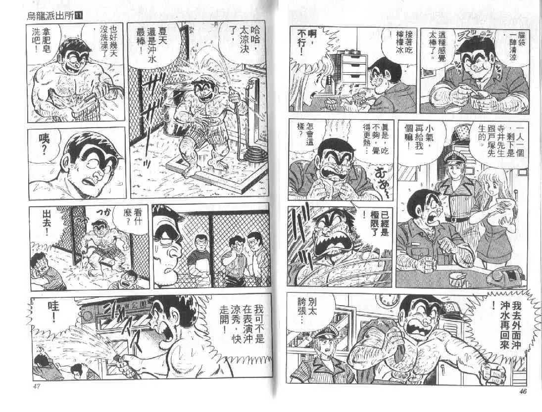 第11卷 第23页