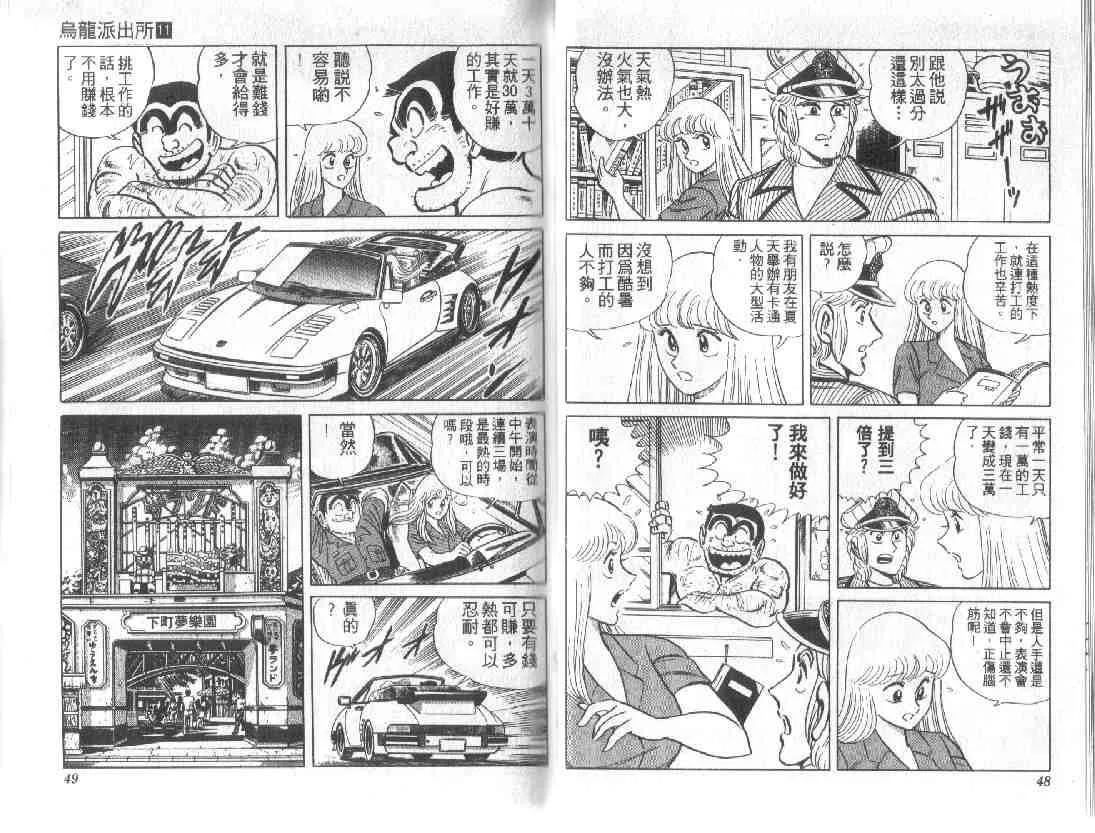 第11卷 第24页