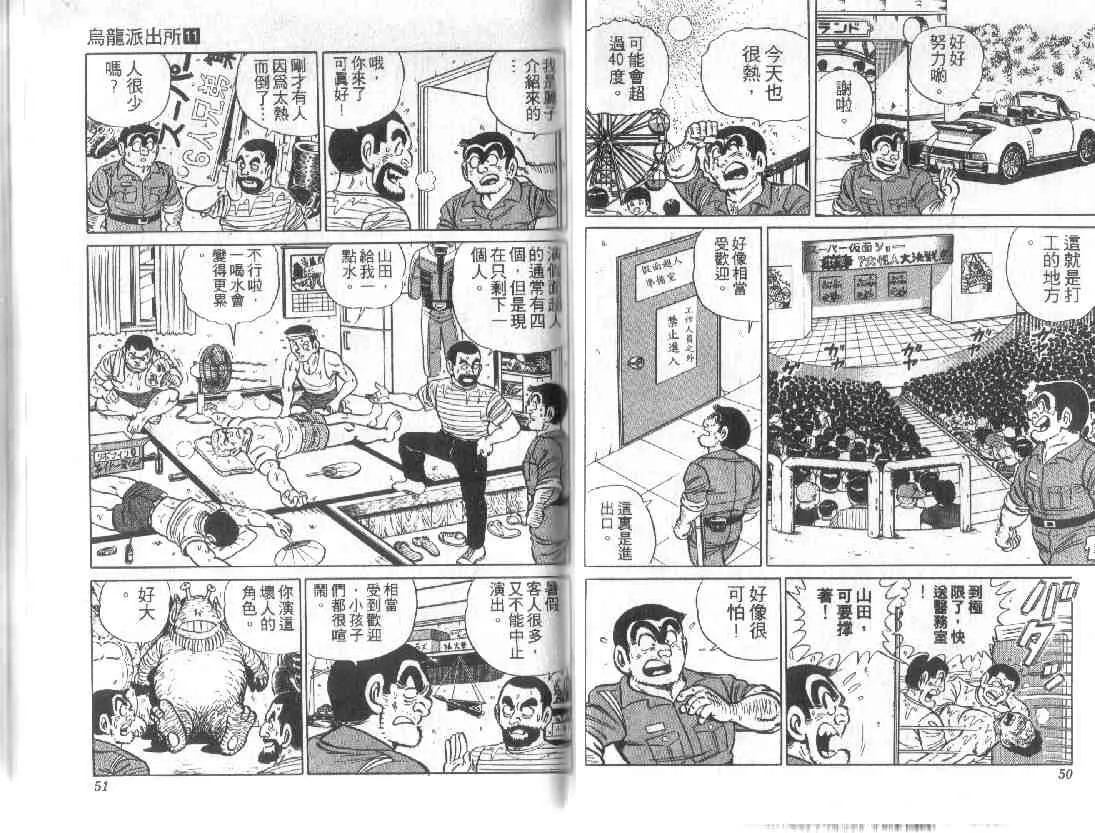 第11卷 第25页