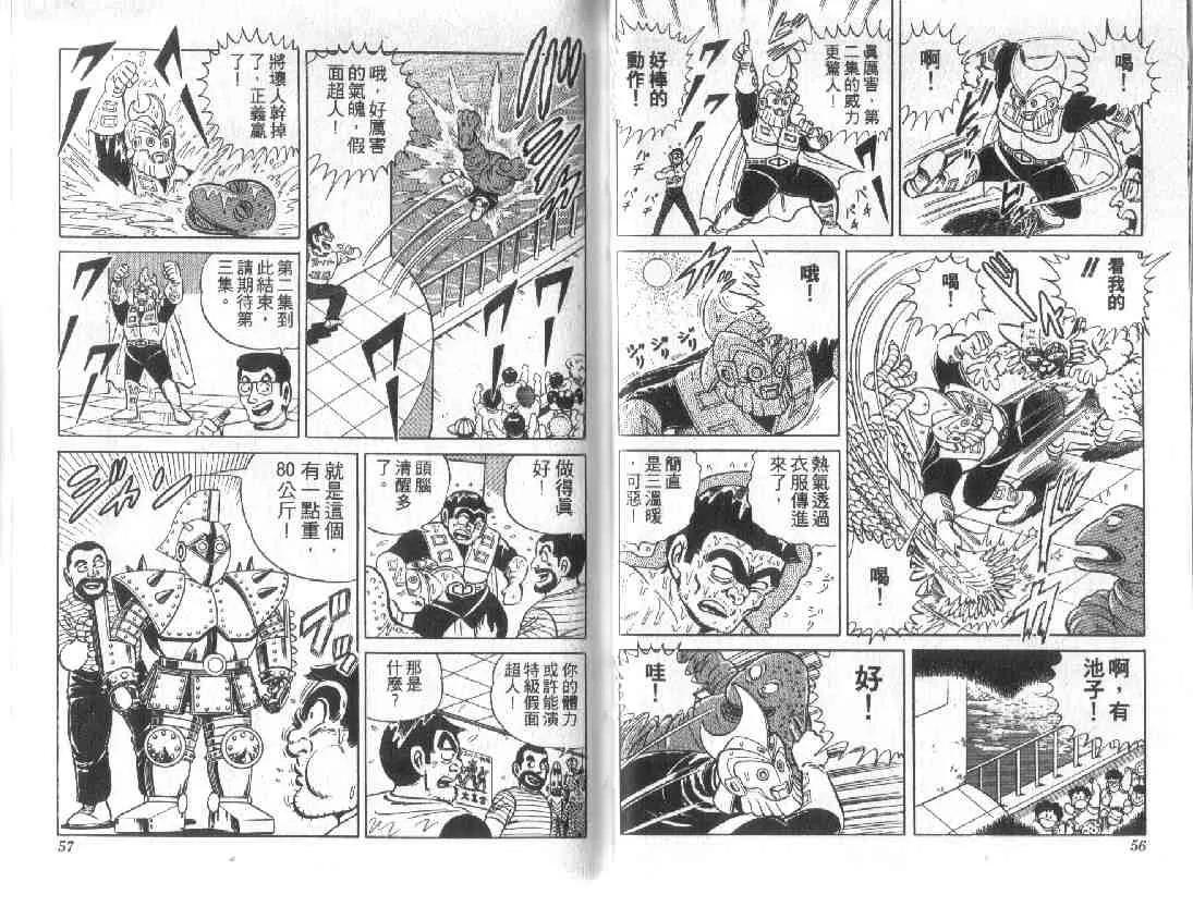 第11卷 第28页