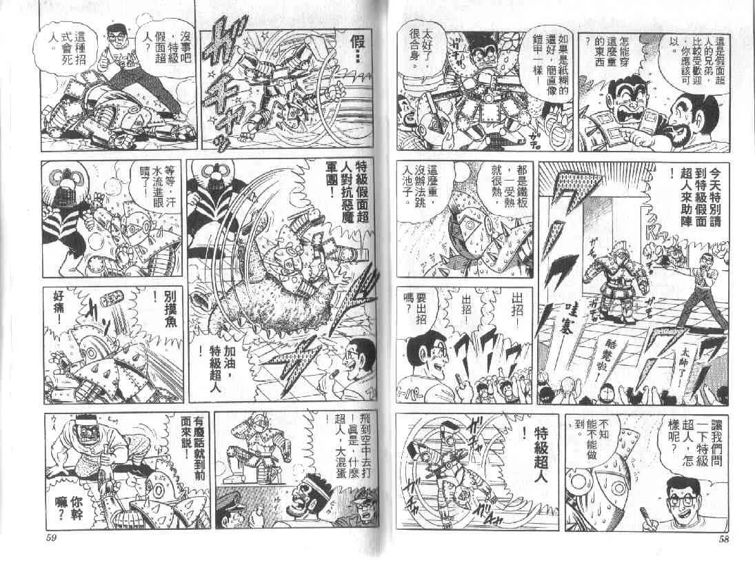 第11卷 第29页