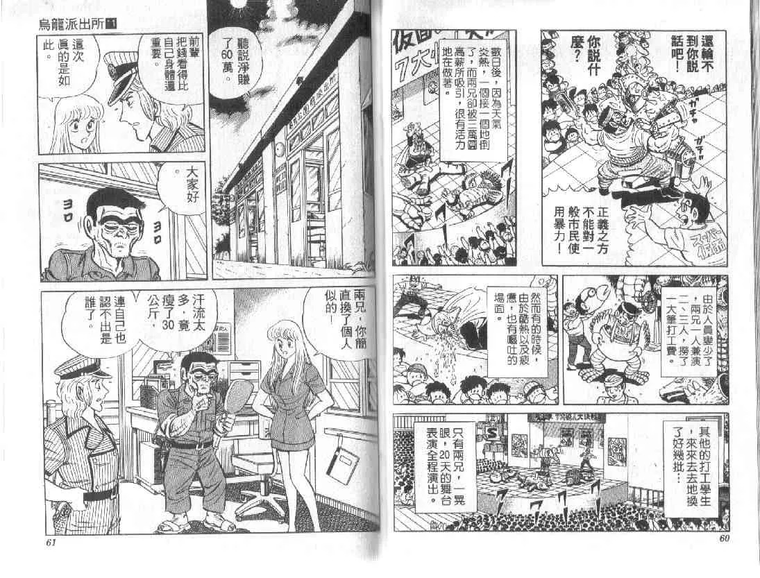 第11卷 第30页