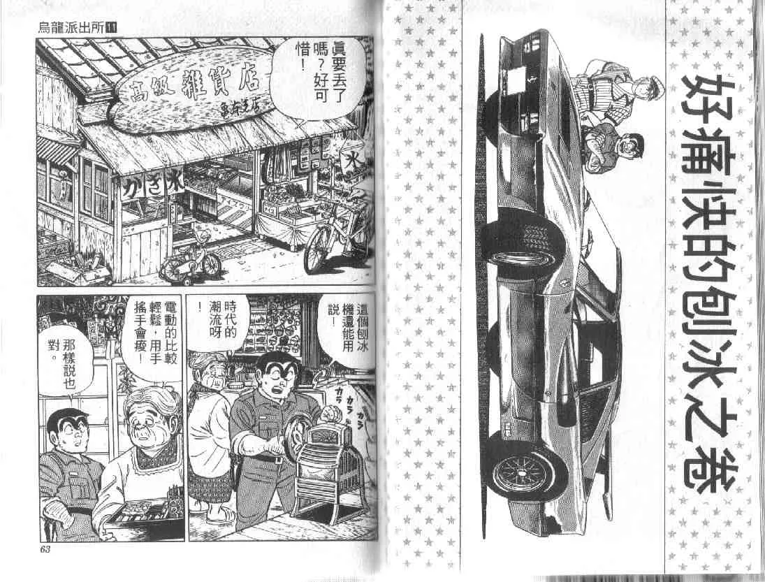 第11卷 第31页
