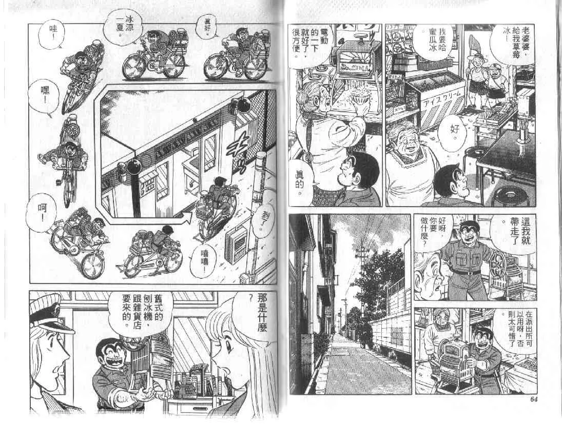 第11卷 第32页