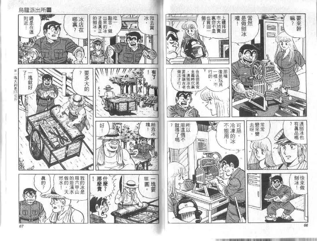 第11卷 第33页