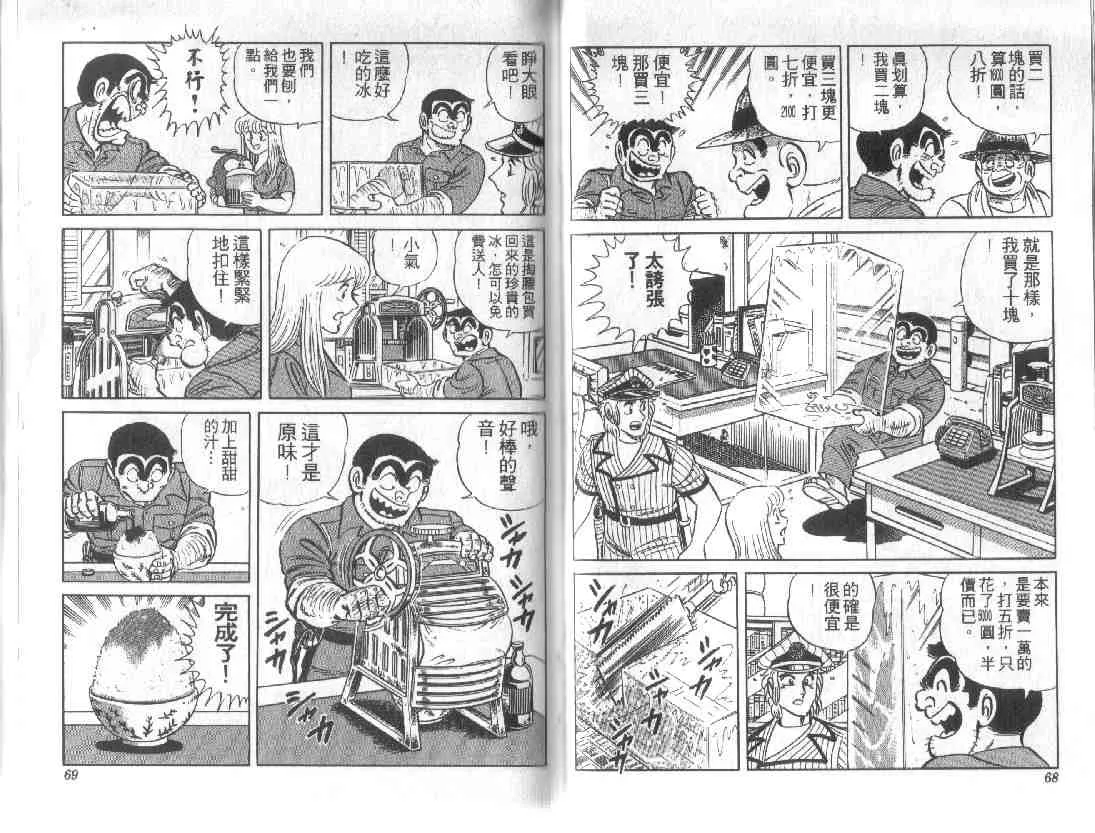 第11卷 第34页
