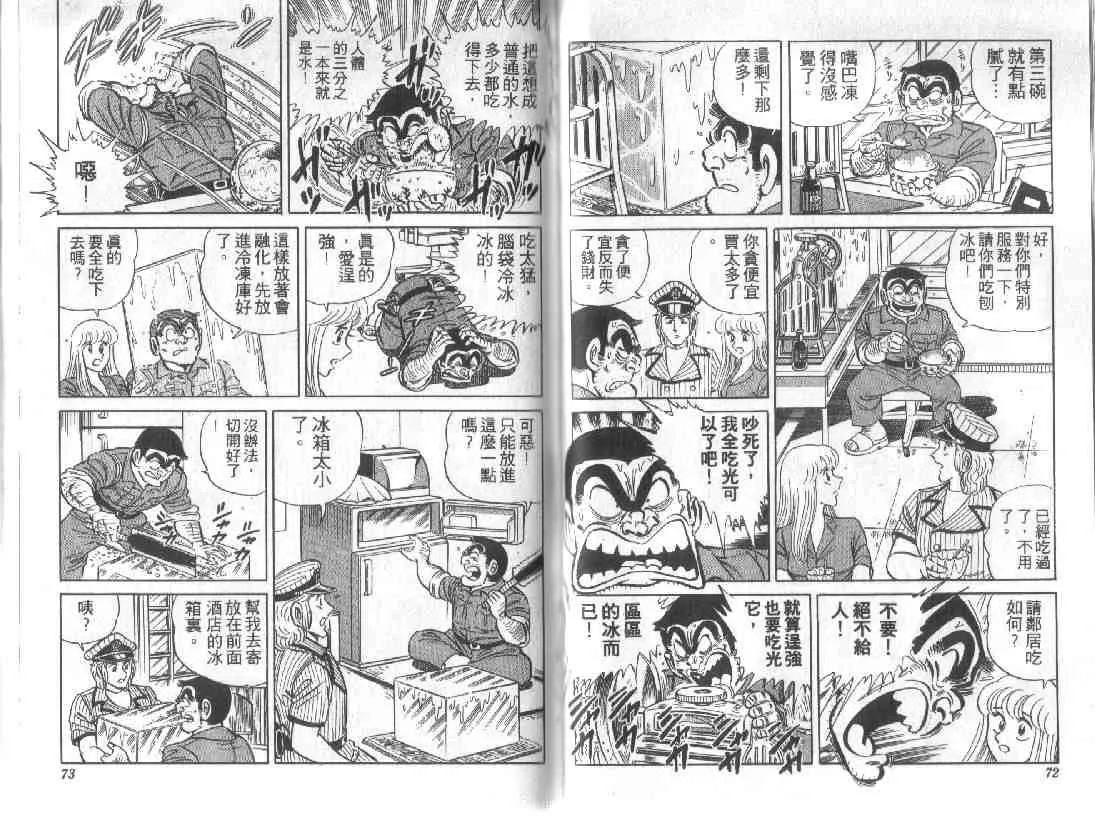第11卷 第36页